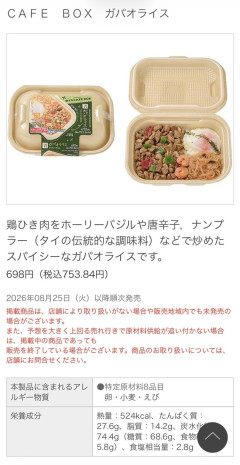 【朗報】俺たちのセブンさん「おー。ええやん。こういうのだよ」弁当、発売してしまう