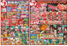 【悲報】6年前のスーパーのチラシを見た結果ｗｗｗｗ