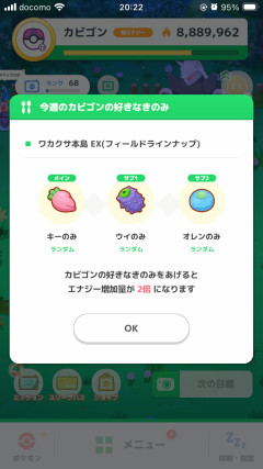【ポケスリ】なんかシアンEXとルチャブルで一気に萎えたな
