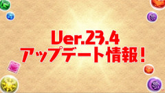 【パズドラ】新覚醒「15コンボ強化」「希望・勇気・幸運のソウル」公開！！超絶インフレｷﾀ━━━━(ﾟ∀ﾟ)━━━━ｯ!!【評価まとめ】