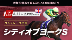 【シティオブヨークS】ノータブルスピーチ＆ビュイック騎手がｷﾀ━━━━(ﾟ∀ﾟ)━━━━!!