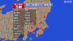 地震　東京・茨城・埼玉・神奈川で震度５弱