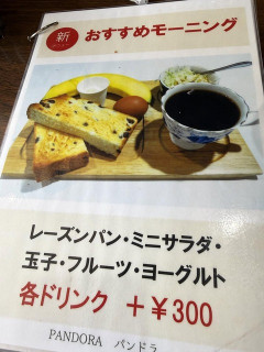 【画像】まんさん激おこ「大阪でモーニング頼んだらメニュー詐欺にあった」
