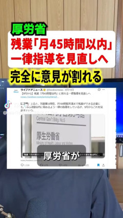 【悲報】物申す系youtuberさん、「36協定」が読めない