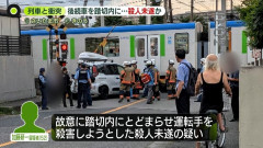 【オカルト】JAF職員踏切殺人未遂現場で黒いキャミソールを着た落武者の姿が写り込む （※画像あり）