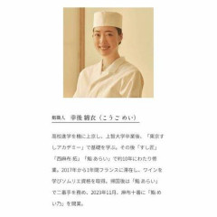 【衝撃】超難関大学卒→寿司屋の女さんが現れるｗｗｗｗｗｗｗｗｗｗ