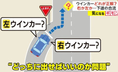 運転ヘタクソ「ここは左ウインカー」