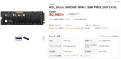 最近のSSD（1TB）の価格ｗｗｗｗｗ