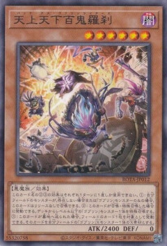 【遊戯王】罪宝扱いのゴブリンは流石に来るじゃろ