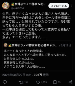 【悲報】友人「俺が死んだらこれを友人に送ってくれ…」→大量のプラモが届くｗｗｗｗ
