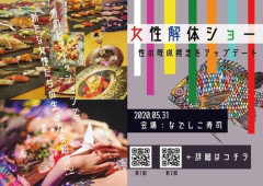 【画像】女性寿司職人さん、とんでもないショーを開催ｗｗｗｗｗｗｗｗ