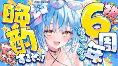 【6周年晩酌】雪花ラミィ！感謝の晩酌