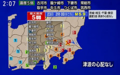 韓国人「日本の首都圏でマグニチュード5.9の地震が発生！深夜に関東一帯が激しい揺れ‥」