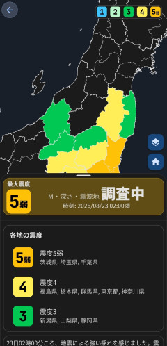 【速報】茨城県南部・震度5弱 → 緊急地震速報『推定震度7』でやらかす www