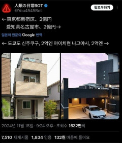 【朗報】韓国人「2億円で買える日本の家を並べた結果ｗ」