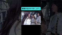 緊張が画面越しでも伝わってくるしょげこ#日向坂46