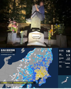 【陰謀ネタ】迷惑系配信者が平将門塚の首塚で不敬を働いた結果､平将門の祟りが発生した関東地方で豪雨と震度５