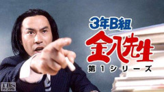 【悲報】３年B組金八先生とかいう題材が重すぎて暗いドラマ
