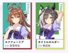 【ウマ娘】エフフォーリアとタイトルホルダーの間に誰か欲しいよな