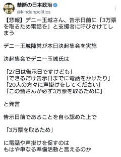 【動画あり】玉城デニー氏「告示日は27日ですけども、できるだけ告示日までに電話をかけたり声掛けをしてください」