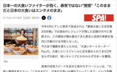 日本一の大食いファイター「このままだと日本の大食いはエンタメのまま」