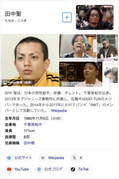 元KAT-TUN・田中聖、坂口杏里に絶縁宣言の過去…「金貸してって言われた。断っても」「もう無理だなこいつは」