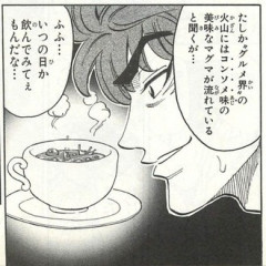 トリコに出てくるコンソメマグマwww