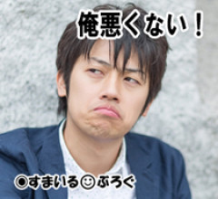嫁がレンタル屋で借りてきた漫画を見せてくれない。きちんとケースにしまわず寝てたからだって。たった１回でそれって厳しくね？