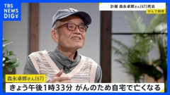 【悲報】森永卓郎さんが「書いてはいけない」で触れた日航123便墜落事故、元客室乗務員が新著で問う