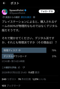 【悲報】ソニー、PS5ディスクレス反対署名37万人→完全無視ｗｗｗｗｗ