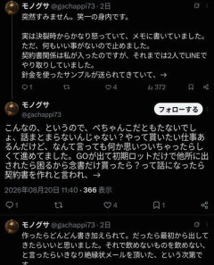 【悲報】ヒロシの焚き火台、製造委託か共同開発かで対立