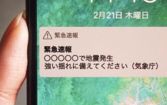 【悲報】地震そのものよりスマホが爆音で不安な音鳴らしやがる方が怖いわ😭💢