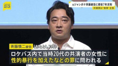 【悲報】懲役7年求刑中の元ジャンポケ斉藤慎二さん、またバウムクーヘン販売を告知・・・・・・・・・
