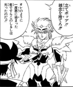 【ダイの大冒険】ヒュンケル「立てポップ‼　オレですら光ったのだ」
