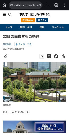 【画像】昨日の高市総理の仕事、ヤバすぎるｗｗｗｗｗｗｗｗｗｗ