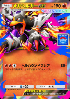 【驚愕】メガヘルガー強すぎ！