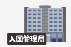 ベトナム政府「海外不法滞在の罰則を強化する！→日本の入管へぞろぞろと出頭ｗ