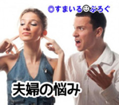 俺の車のローンを生活費から出して欲しいと妻に言ったら喧嘩になった。「ネット代もだけど貴方しか使わない物の金をなぜ生活費から捻出せねばならぬのか」