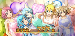 スマスロSAO2は『設定狙い』をする台ではないのか？
