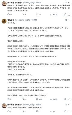 【悲報】弁護士「死刑に賛成の人は、自分の大切な人が死刑囚になっても死刑に賛成するのでしょうか」→すんごいX民に反論されタジタジ