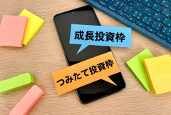 例えば30代前半でNISA満額埋めたら放置するだけで老後安泰じゃね？