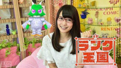 【爆笑】ランク王国とかいうテレビ番組ｗｗｗｗｗｗｗｗｗｗ
