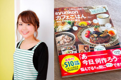 主婦「ネットで見たレシピ作ったのに大失敗！」→レシピ通りじゃない投稿者に、山本ゆりさんが神対応