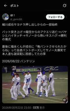 【朗報】立浪和義前監督が再評価ｗｗｗ勝率.440は意外と優秀、若手育成も評価
