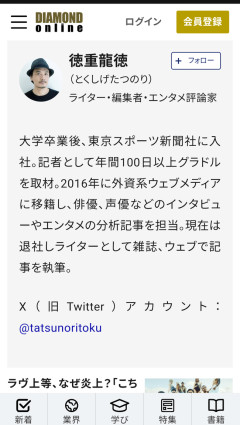 『ラブ上等2』さん、いじめられっ子達の粘着が終わらず一生炎上が終わらないｗｗｗｗｗｗ