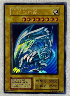 【遊戯王OCG】青眼の白龍は遊戯王の顔的存在