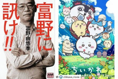 ※富野由悠季監督の「ちいかわ」にありがちなこと