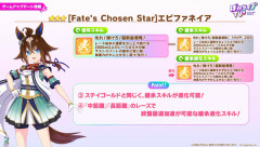 【ウマ娘】エピはやっぱり継承進化スキルか・・
