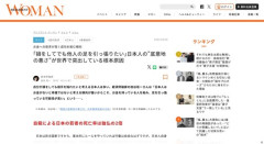日本人の特技「スパイト行動」ヤバすぎるｗｗｗｗ