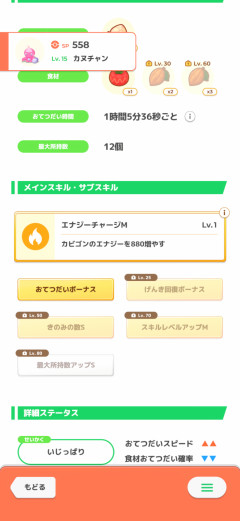 【ポケスリ】カヌ飴もう600あって草